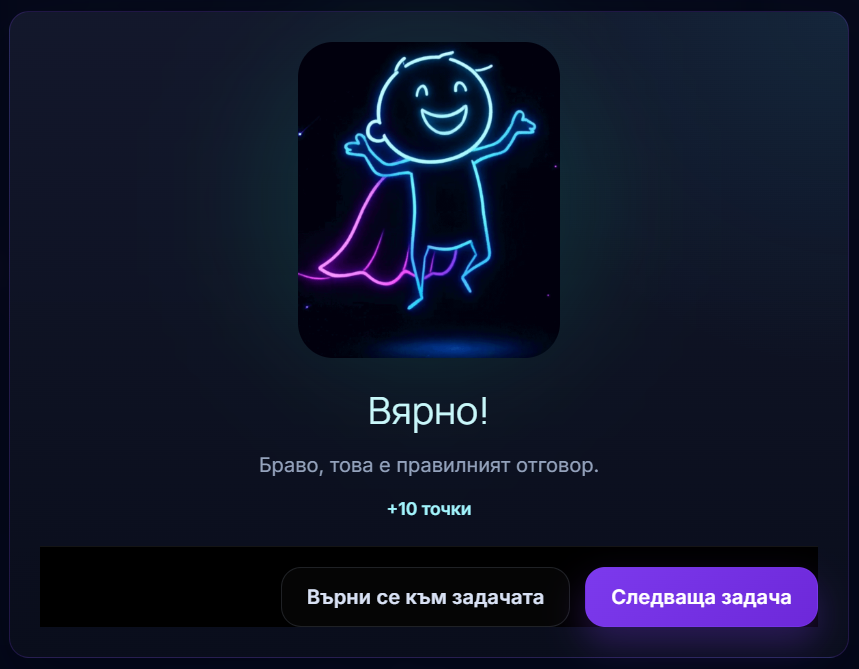 Активна практика